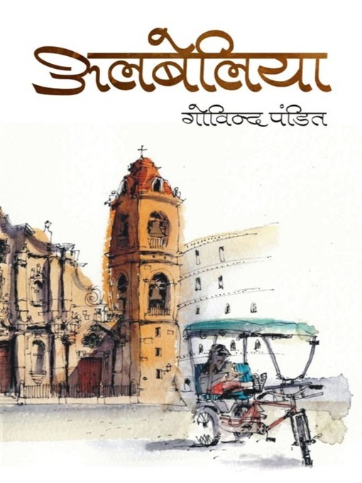 Title details for Albeliya by Govind Pandit - Available